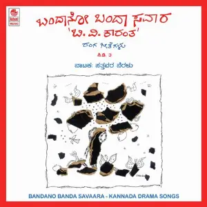 Bandano Banda Savaara-3 image