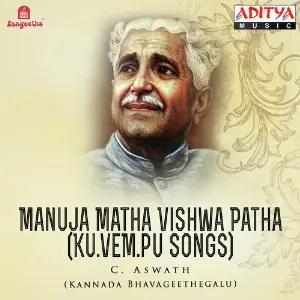 Manuja Matha Vishwa Patha (Kuvempu Songs) image
