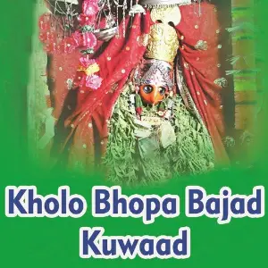 Kholo Bhopa Bajad Kuwaad image