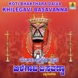 Koti Bhakthara Daiva Khilegavi Basavanna image