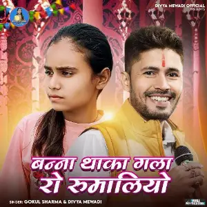 Banna Thaka Gala Ro Rumaliyo Divya Mewadi, Gokul Sharma