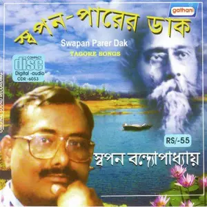 Swapan-Parer Dak image