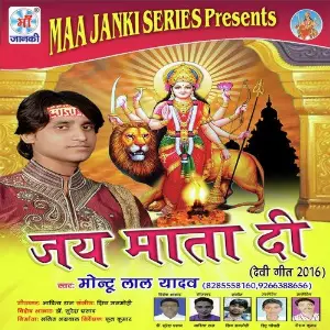 Jai Mata Di image