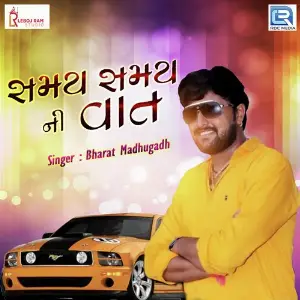 Samay Samay Ni Vaat image