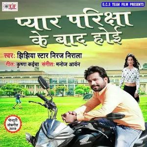 Pyar Parichha Ke Bad Hoi image