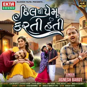 Dil Thi Prem Karti Hati image