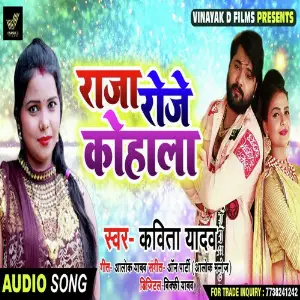 Raja Roje Kohala image