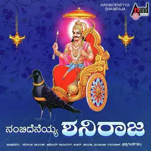 Nambideneyya Shaniraja image