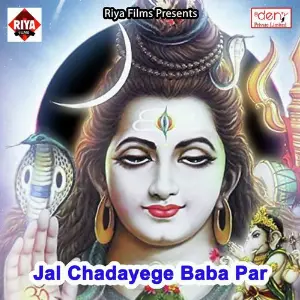 Jal Chadayege Baba Par Various Artists