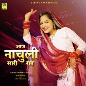 AAJ NACHULI SARI RAAT image