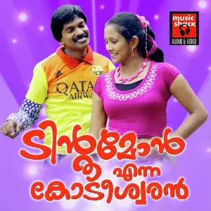 Tintumon Enna Kodeeswaran image