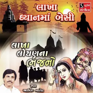 Lakha Dhyan Ma Besi image