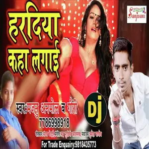 Hardiya Kaha Lagai image