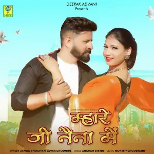MHARE JI NAINA ME image