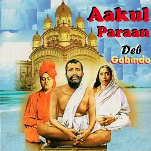 Aakul Paraan image