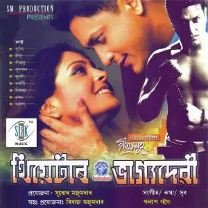 Theatre Bhagyadevi - Vol 1 image