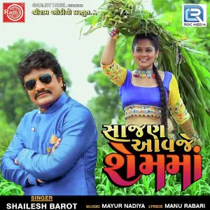 Faisalo Karje Tu Jara Vicharine Shailesh Barot