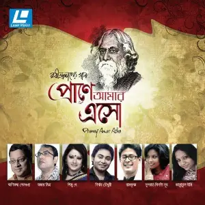 Prane Amar Esho image