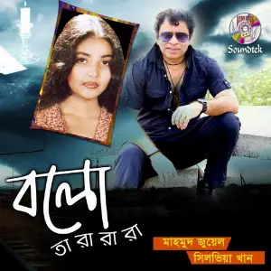 Bolo Ta Ra Ra Ra image