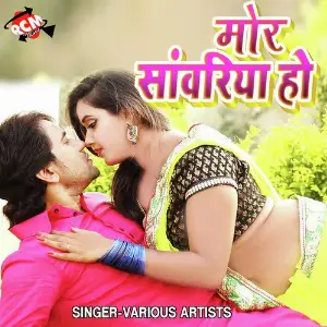 Mor Sawariya Ho image