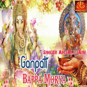 Ganpati Bappa Morya image
