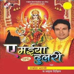 Ae Maiya Dulri image