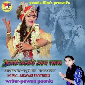 Murli Bjade Nand Lala image