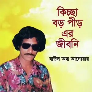 Kiccha Boro Pir Er Jiboni image