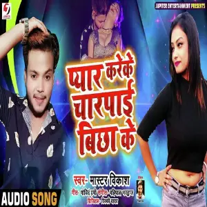 Pyar Karke Charpai Bicha ke image