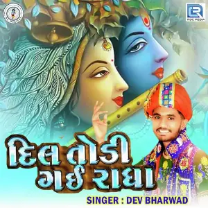 Dil Todi Gai Radha image