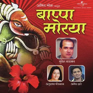 Bappa Morya (Album Version) Various Artists