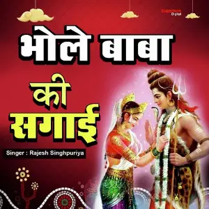 Bhole Baba Ki Sagai image