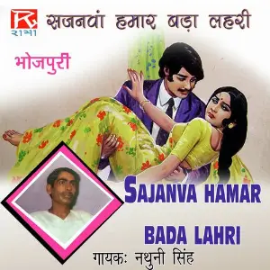 Sajanava Hamar Bada Lahri image