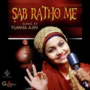 Sab Ratho Me image