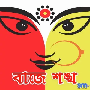 Baje Xonkho image