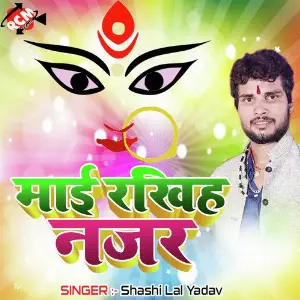 Maai Rakhi Ha Najar image