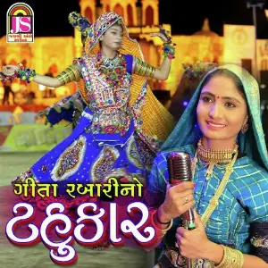 Geeta Rabari No Tahukar image