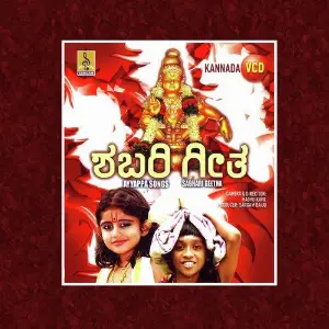 Sabhari Geetha image