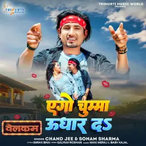 Ego Chumma Udhar Da (From Welcome) image