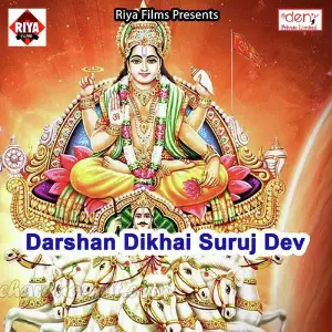 Darshan Dikhai Suruj Dev image