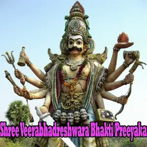 Shree Veerabhadreshwara Bhakti Preeyakar image