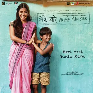 Mere Pyare Prime Minister image