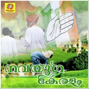 Navayuga Keralam image