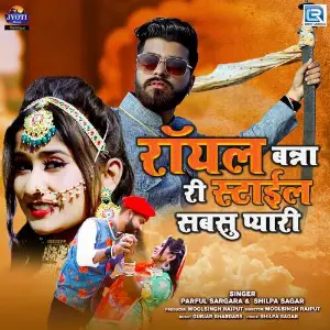 Royal Banna Ri Style Sabsu Pyari image
