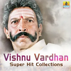Vishnu Vardhan Super Hit Collections image