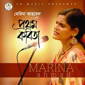 Prothom Kobita image