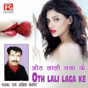 Oth Lali Laga Ke image