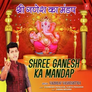 Shree Ganesh Ka Mandap image