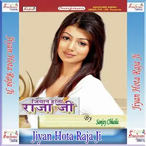 Jiyan Hota Raja Ji image