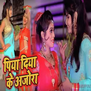 Piya Diya Ke Ajore image
